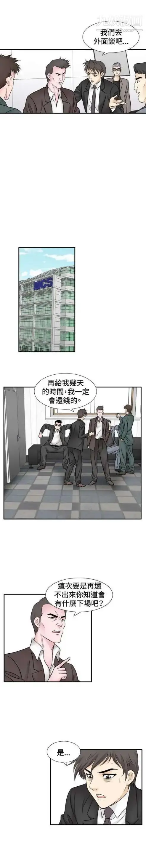 漫画《奇怪的导演》第46话第9张图