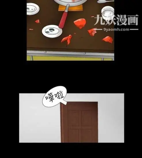 漫画《奇怪的导演》第9话第12张图