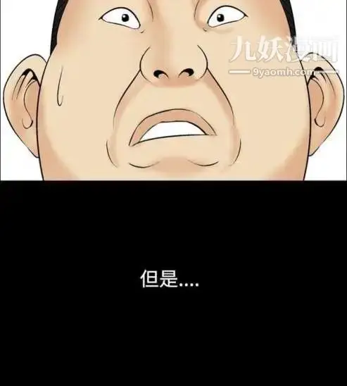 漫画《奇怪的导演》第9话第22张图