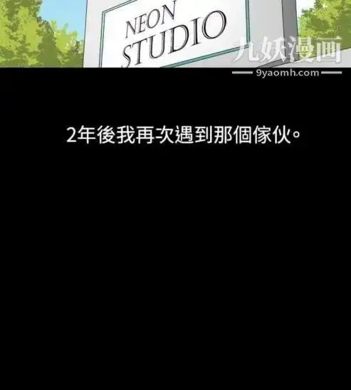 漫画《奇怪的导演》第14话第10张图