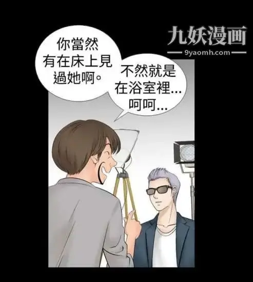 漫画《奇怪的导演》第14话第14张图