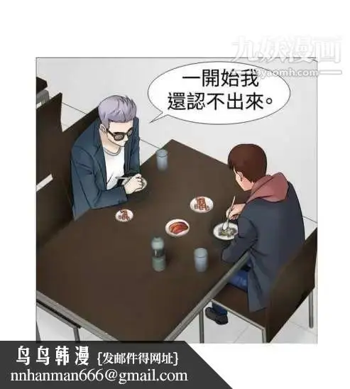漫画《奇怪的导演》第14话第16张图
