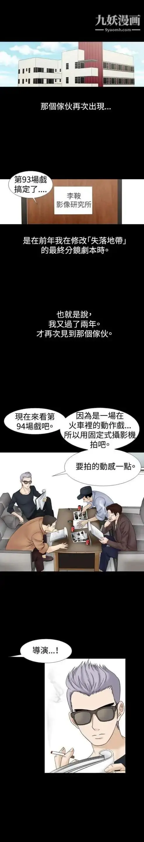 漫画《奇怪的导演》第14话第21张图