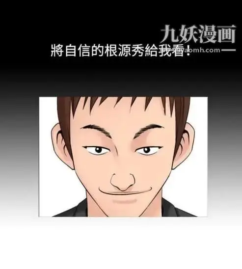 漫画《奇怪的导演》第14话第26张图