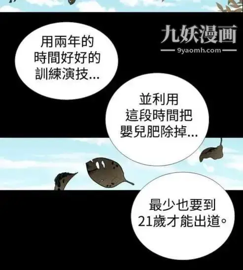 漫画《奇怪的导演》第14话第6张图