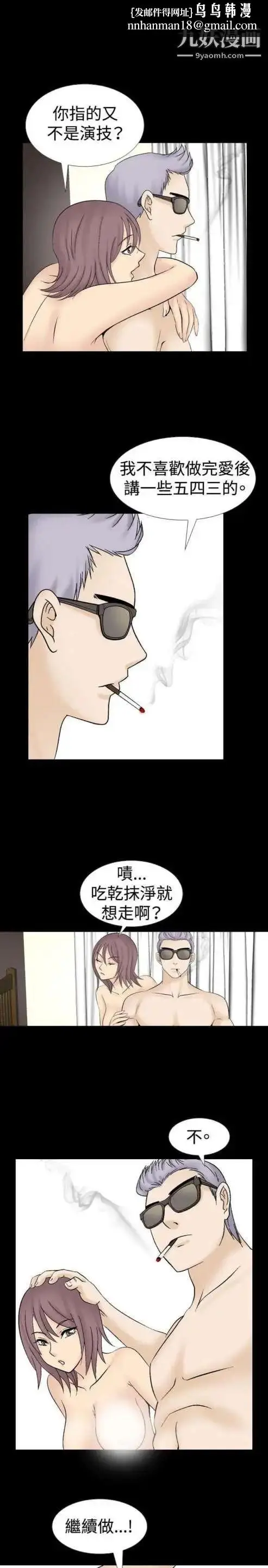 漫画《奇怪的导演》第16话第16张图