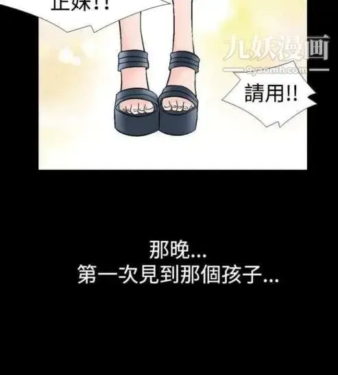 漫画《奇怪的导演》第16话第25张图