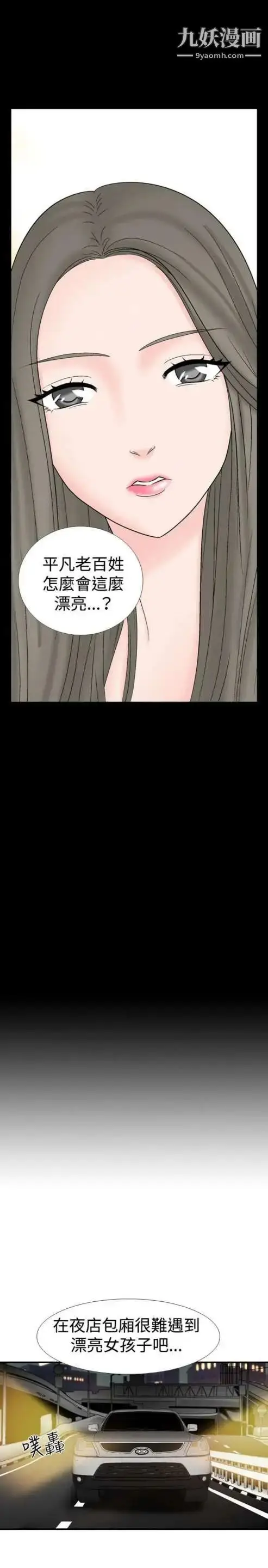 漫画《奇怪的导演》第16话第26张图