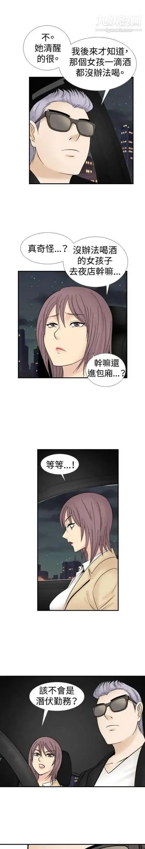 漫画《奇怪的导演》第16话第28张图