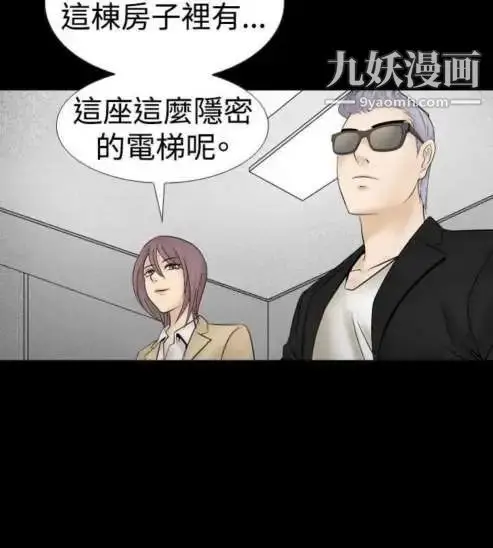 漫画《奇怪的导演》第16话第7张图