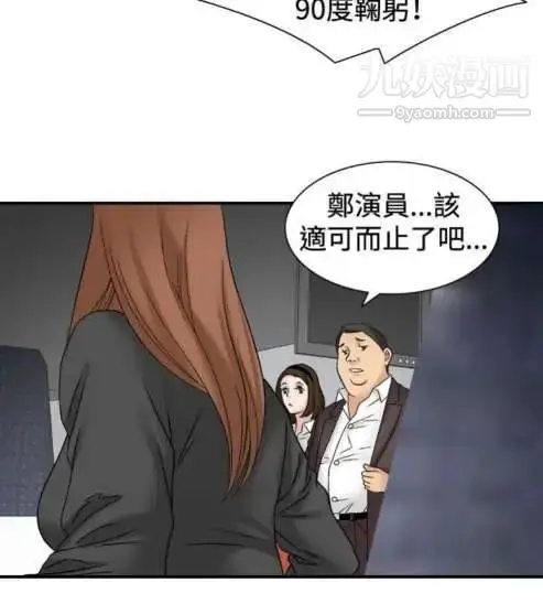 漫画《奇怪的导演》第33话第6张图
