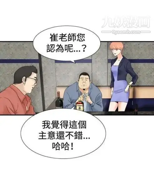 漫画《奇怪的导演》第38话第12张图