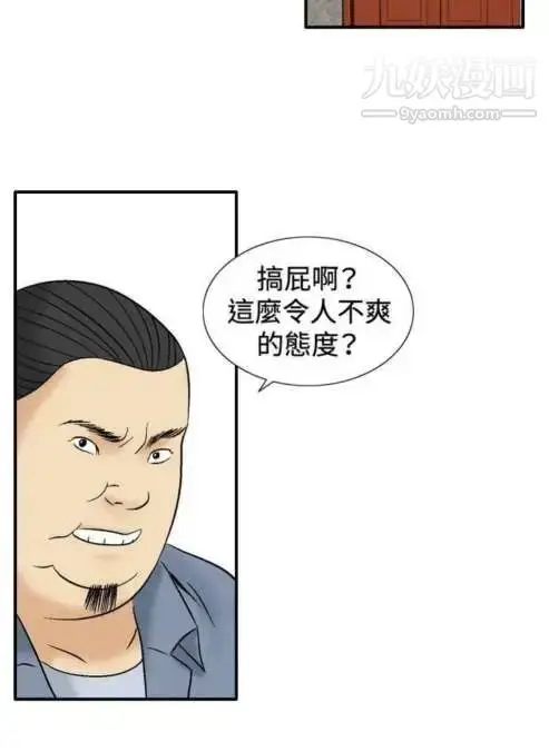 漫画《奇怪的导演》第38话第18张图