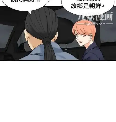 漫画《奇怪的导演》第38话第6张图