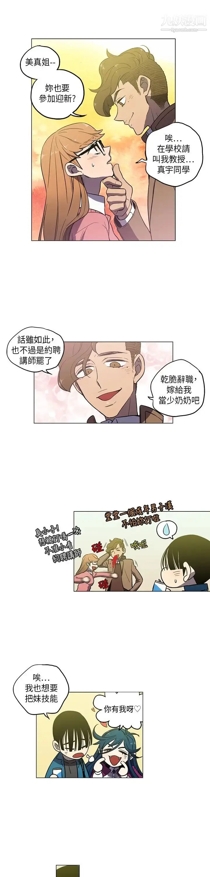 漫画《奇怪的导演》第44话第10张图
