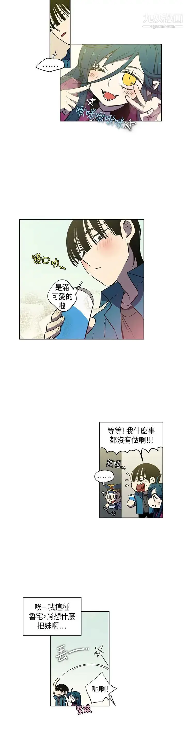 漫画《奇怪的导演》第44话第11张图