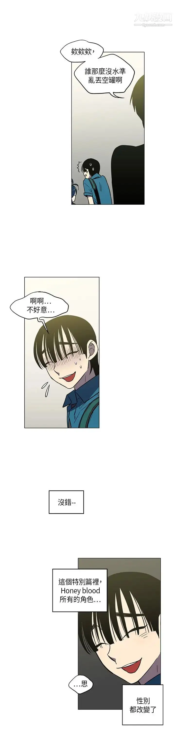 漫画《奇怪的导演》第44话第12张图