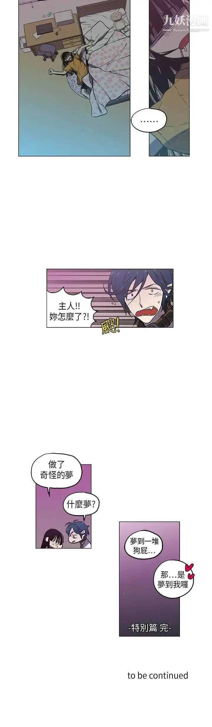 漫画《奇怪的导演》第44话第16张图