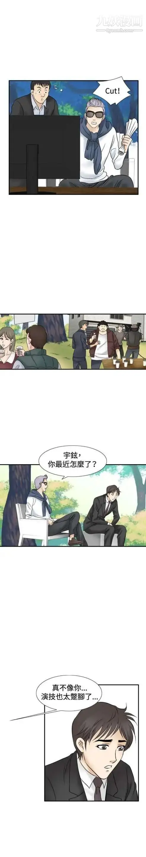 漫画《奇怪的导演》第44话第19张图