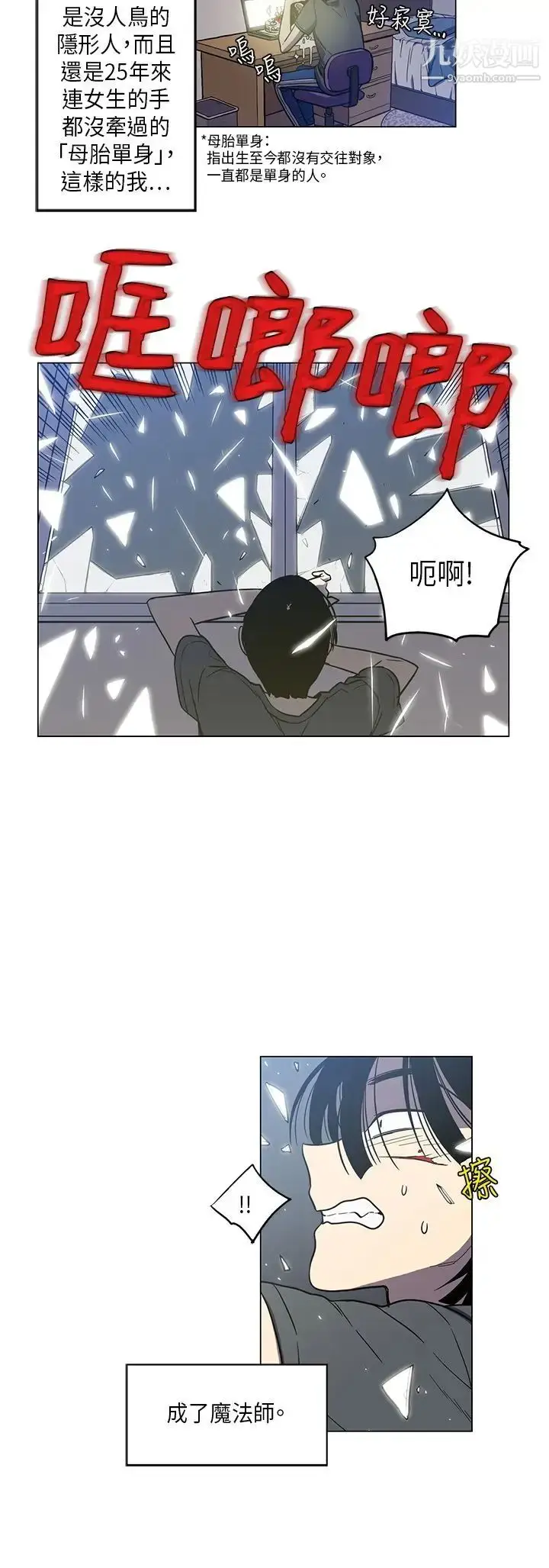漫画《奇怪的导演》第44话第2张图