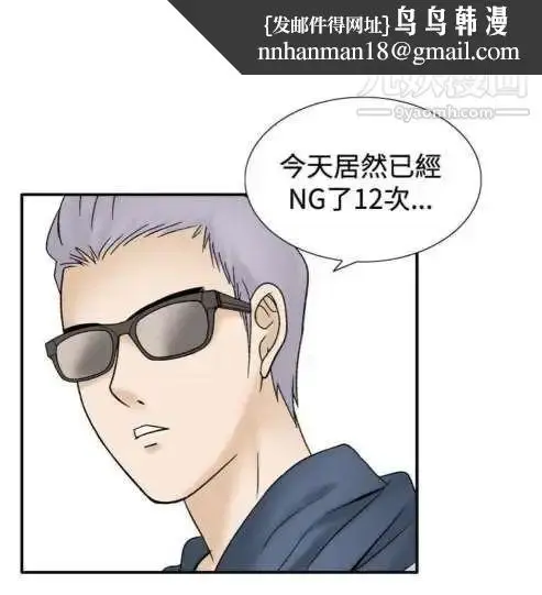 漫画《奇怪的导演》第44话第20张图