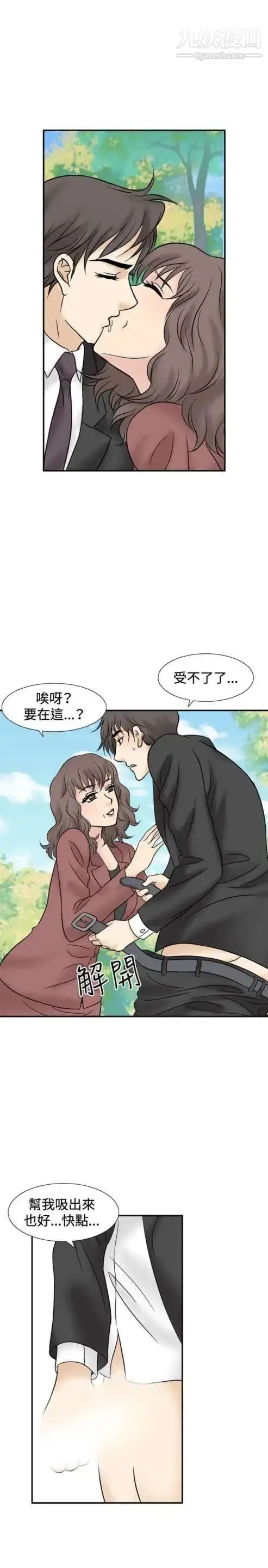 漫画《奇怪的导演》第44话第25张图