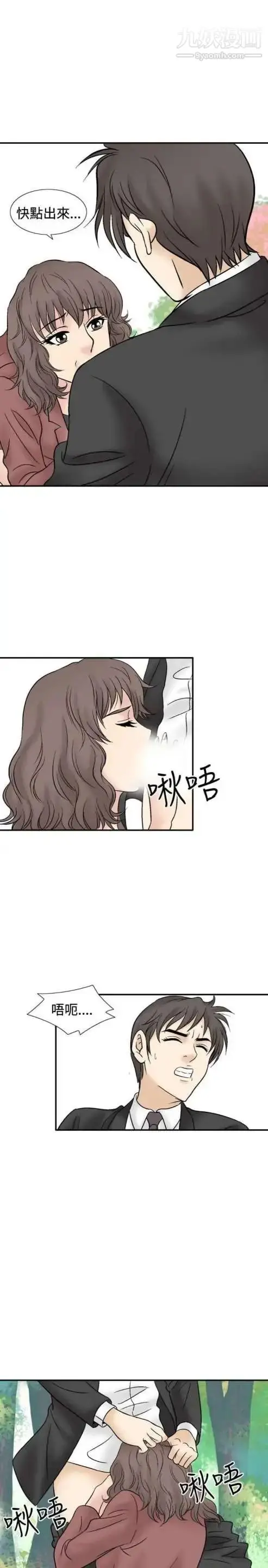 漫画《奇怪的导演》第44话第27张图
