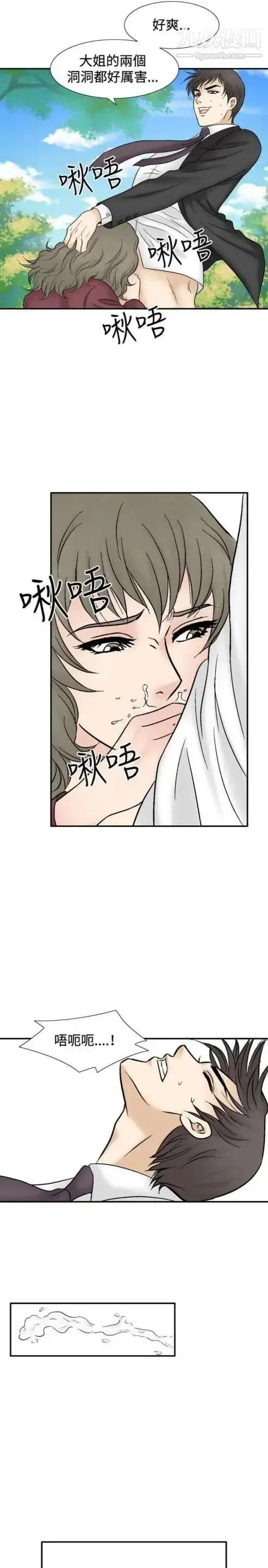漫画《奇怪的导演》第44话第29张图