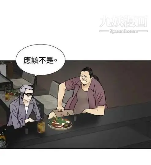 漫画《奇怪的导演》第44话第34张图