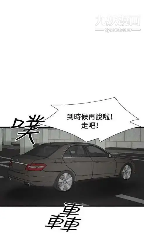 漫画《奇怪的导演》第44话第38张图
