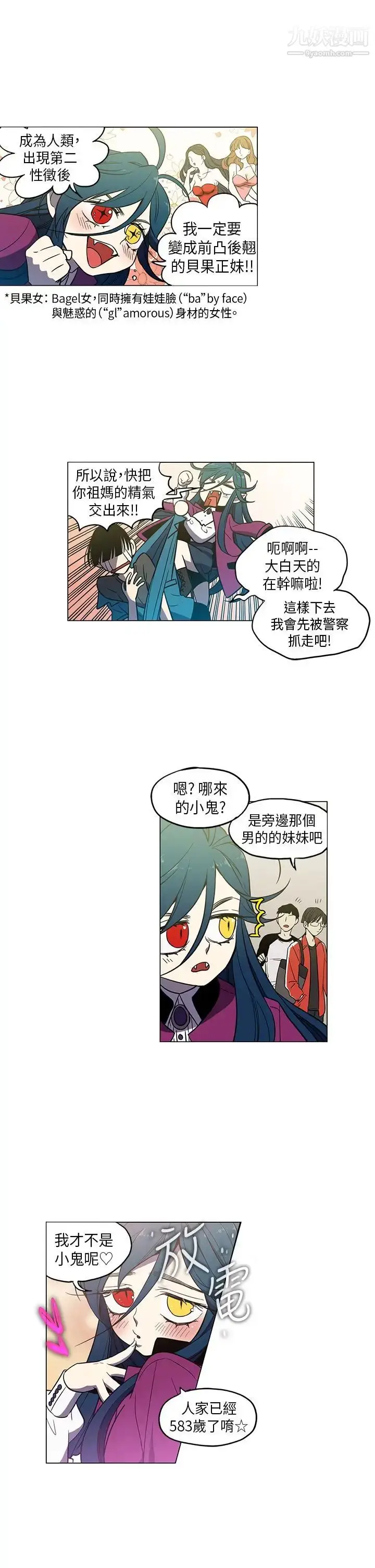 漫画《奇怪的导演》第44话第6张图