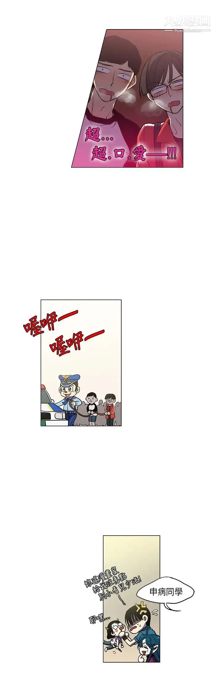 漫画《奇怪的导演》第44话第7张图