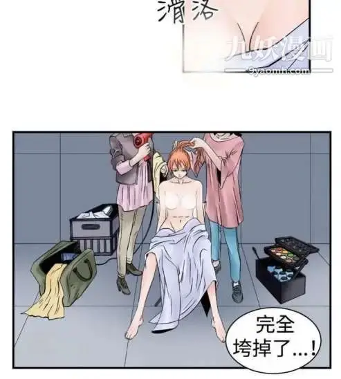 漫画《奇怪的导演》第7话第10张图