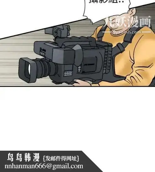 漫画《奇怪的导演》第7话第16张图