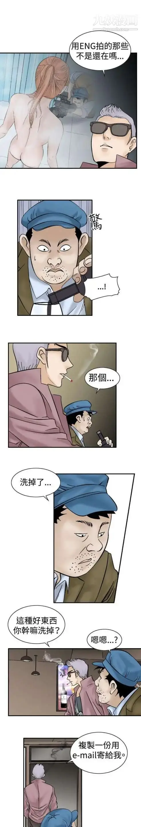 漫画《奇怪的导演》第7话第25张图