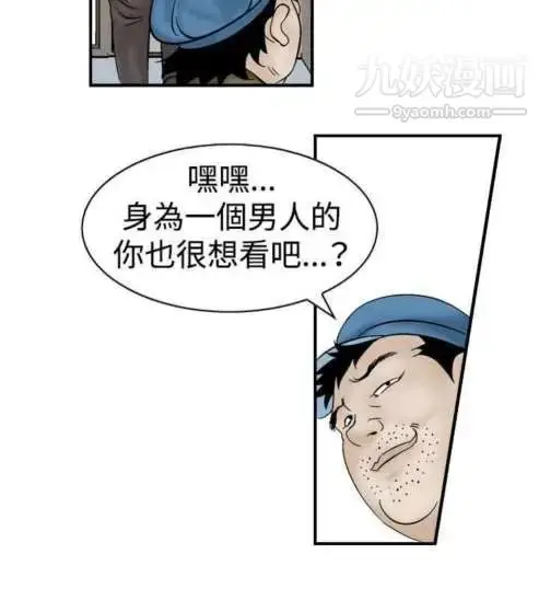 漫画《奇怪的导演》第7话第26张图
