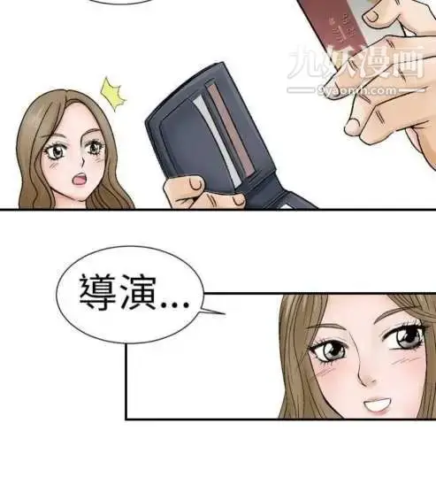 漫画《奇怪的导演》第3话第12张图