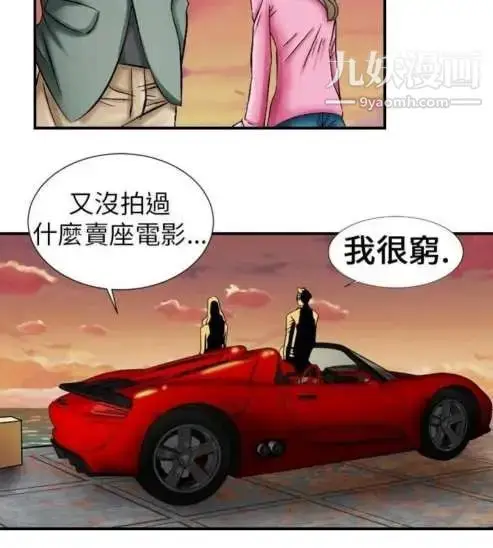 漫画《奇怪的导演》第3话第14张图