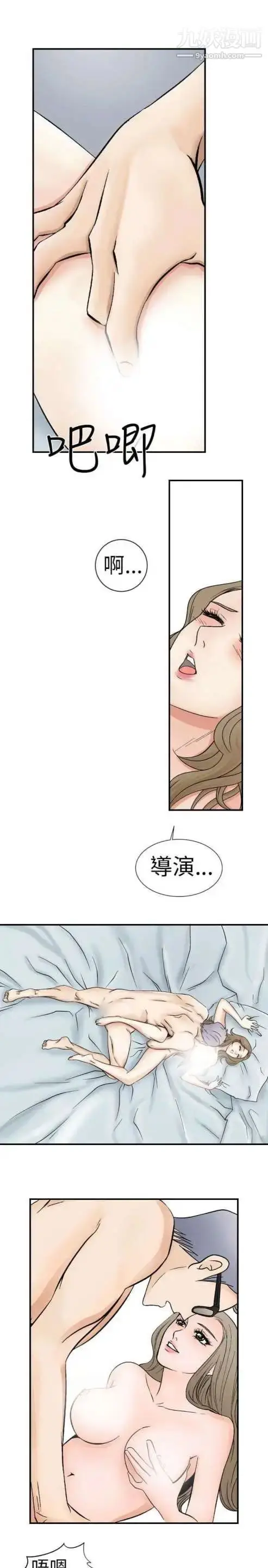漫画《奇怪的导演》第3话第25张图