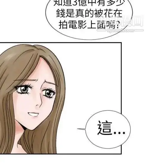 漫画《奇怪的导演》第3话第6张图