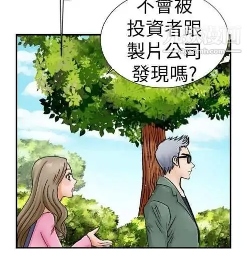 漫画《奇怪的导演》第3话第8张图