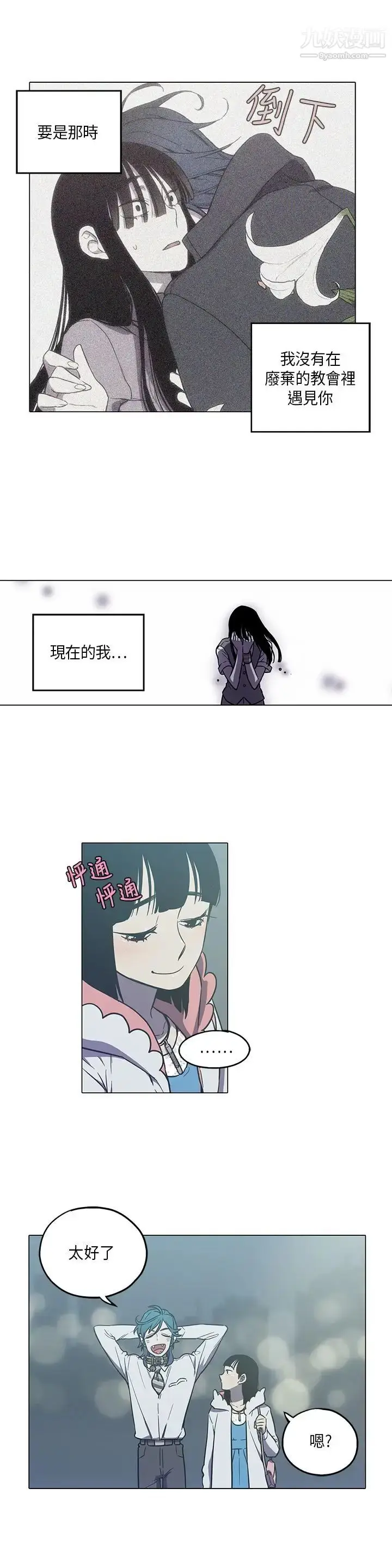 漫画《奇怪的导演》第45话第13张图