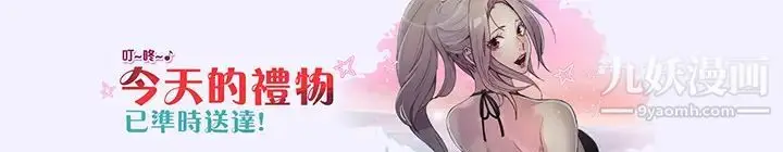 漫画《奇怪的导演》第45话第21张图