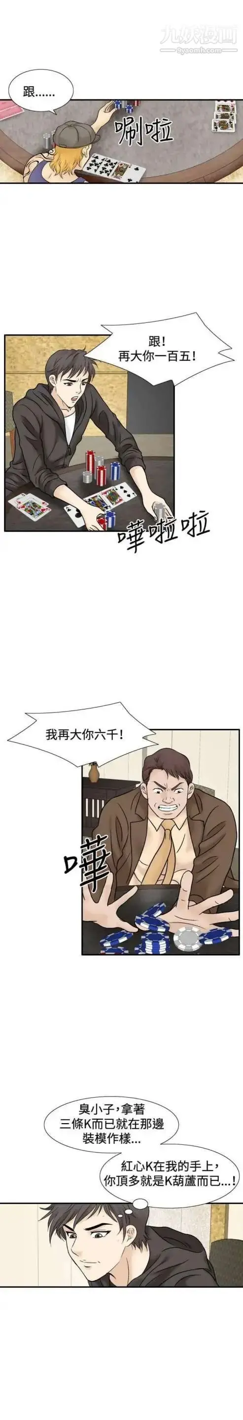 漫画《奇怪的导演》第45话第28张图