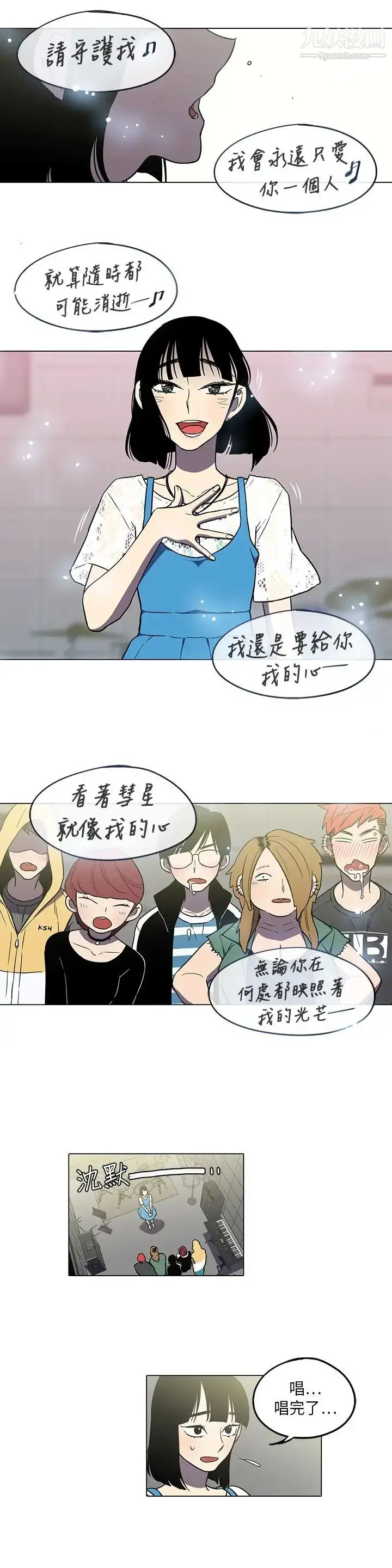 漫画《奇怪的导演》第45话第3张图