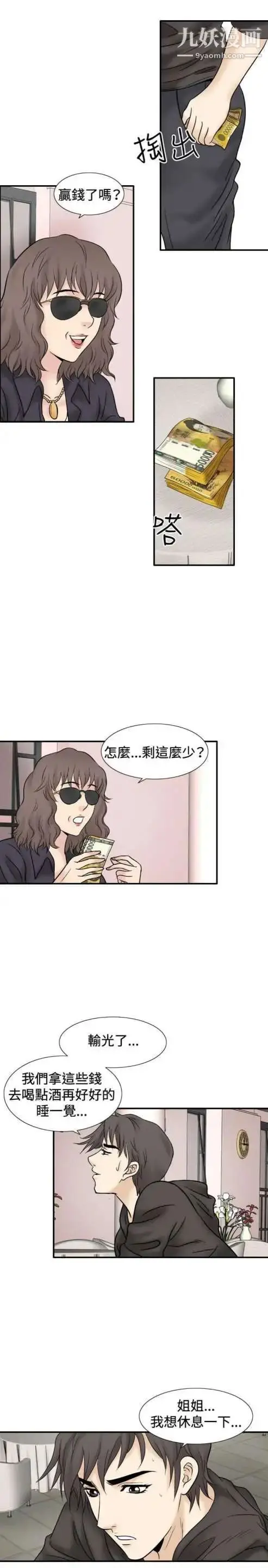 漫画《奇怪的导演》第45话第36张图