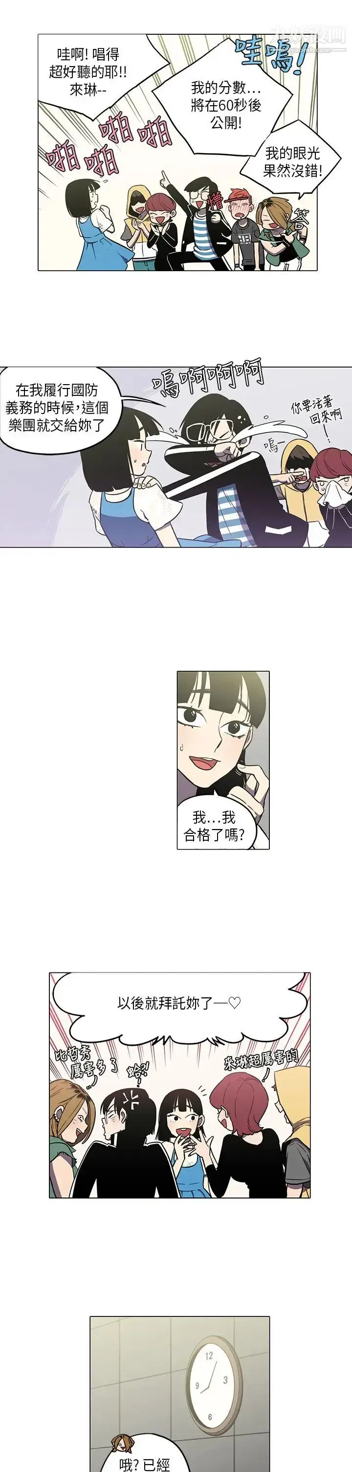 漫画《奇怪的导演》第45话第4张图