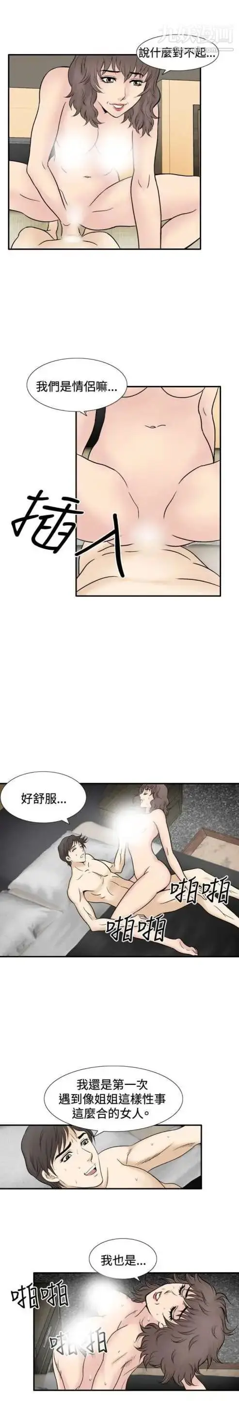 漫画《奇怪的导演》第45话第40张图