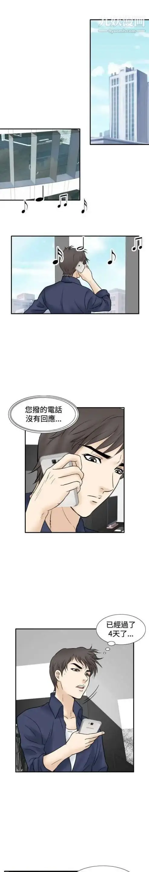 漫画《奇怪的导演》第45话第44张图