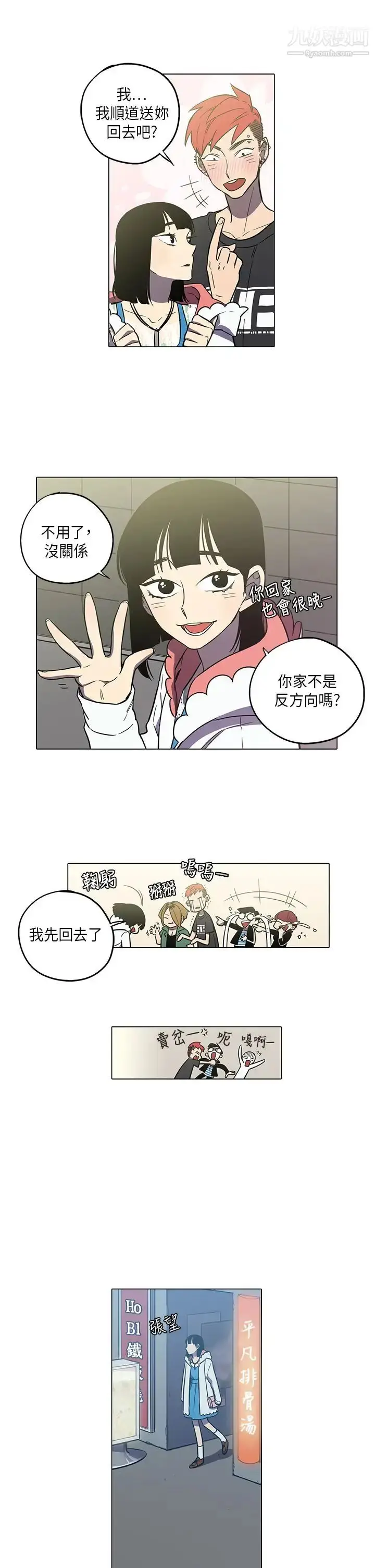 漫画《奇怪的导演》第45话第6张图